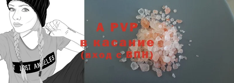 Alpha PVP Соль  darknet официальный сайт  Борзя  блэк спрут маркетплейс 