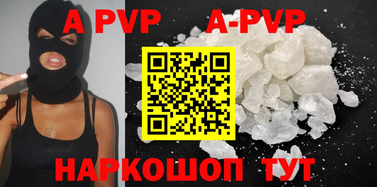 Alpha-PVP СК  Alpha-PVP СК  Alpha-PVP СК  Alpha-PVP СК  Борзя 
