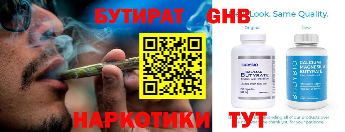 БУТИРАТ оксана Борзя