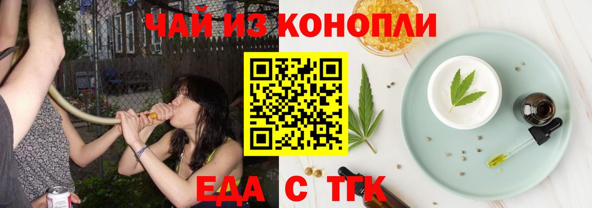 Борзя  Еда ТГК конопля  Вход с VPN 