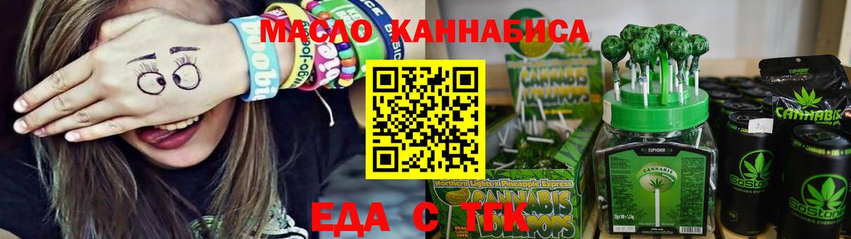 Cannafood конопля  Борзя 
