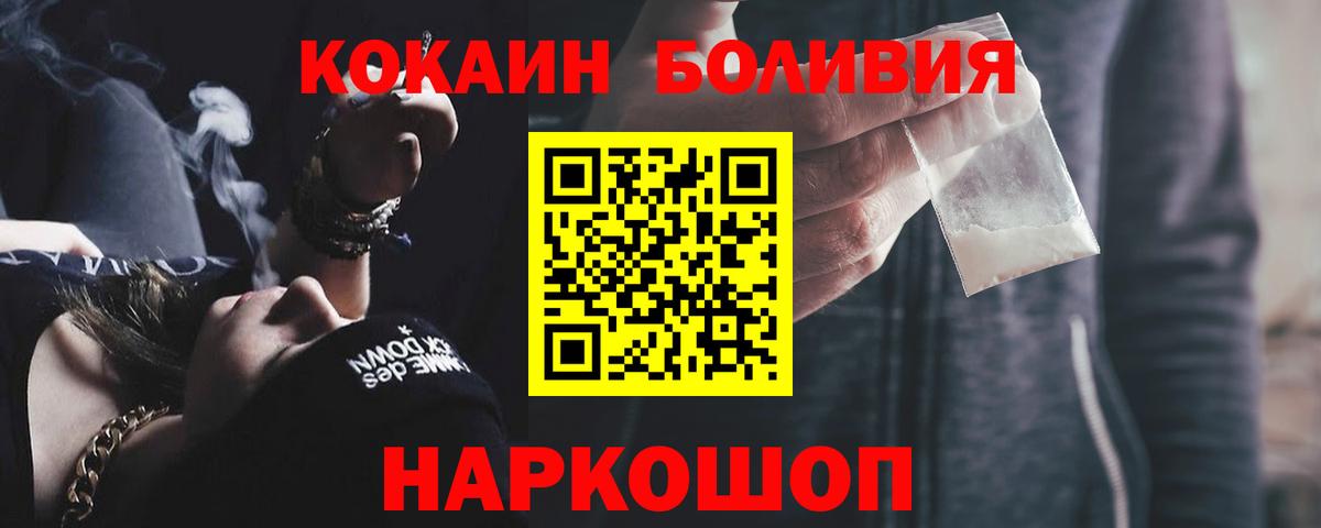 COCAIN Columbia  COCAIN 97%  Вход с VPN  Борзя 
