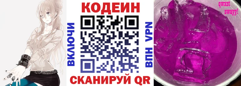 hydra ТОР  Борзя  маркетплейс клад  Кодеин Purple Drank 