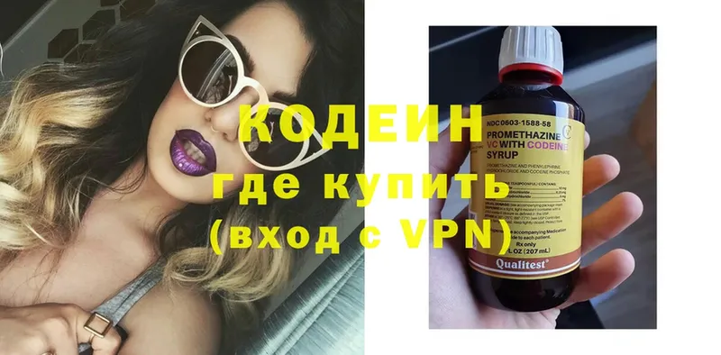 Кодеин напиток Lean (лин)  Борзя 