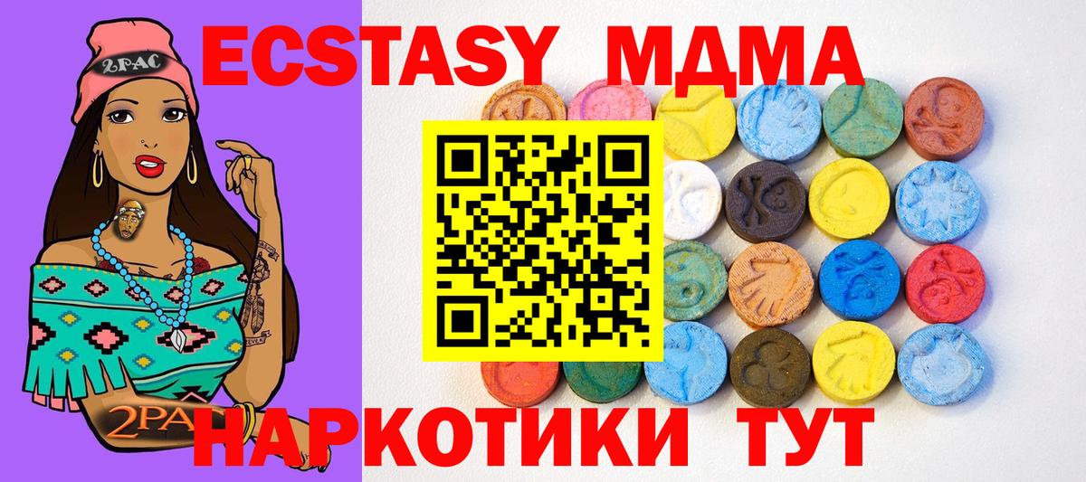 ЭКСТАЗИ 99%  Экстази 300 mg  Вход с VPN  Борзя 