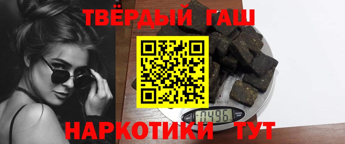ГАШ гарик  ГАШИШ  Борзя  Вход с VPN 