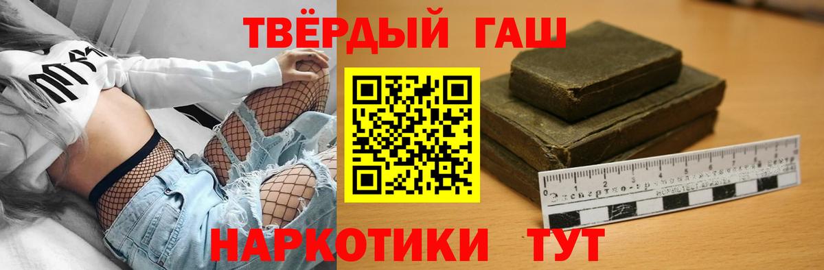 Гашиш Cannabis Борзя
