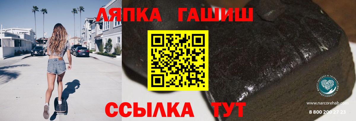 ГАШИШ гашик  Борзя 