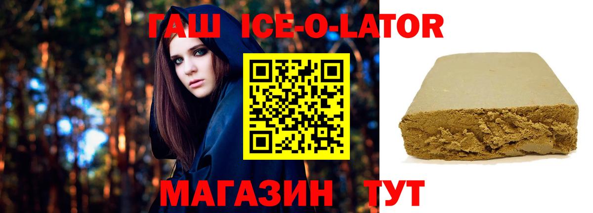 ГАШИШ индика сатива Борзя