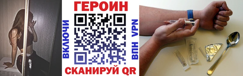 Героин хмурый  Борзя 