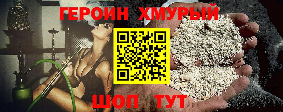 ГЕРОИН гречка  ГЕРОИН гречка  ГЕРОИН гречка  ГЕРОИН гречка  Борзя 