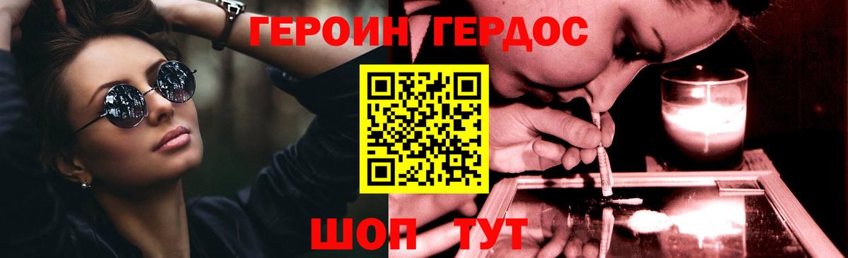 ГЕРОИН VHQ  Борзя 