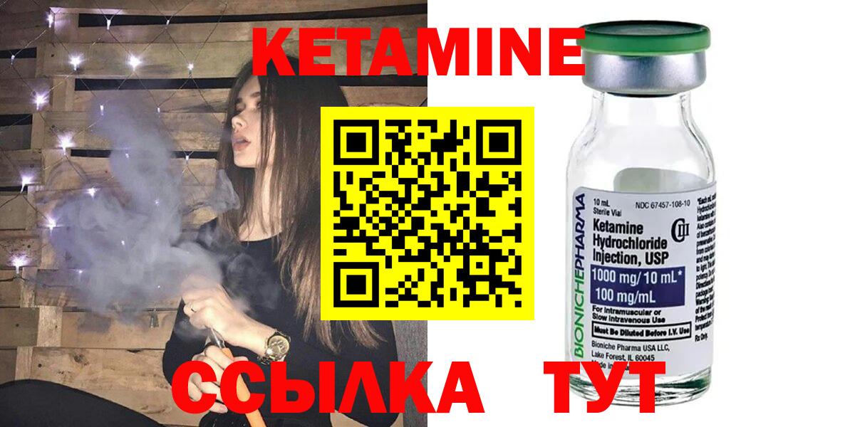 КЕТАМИН ketamine Борзя