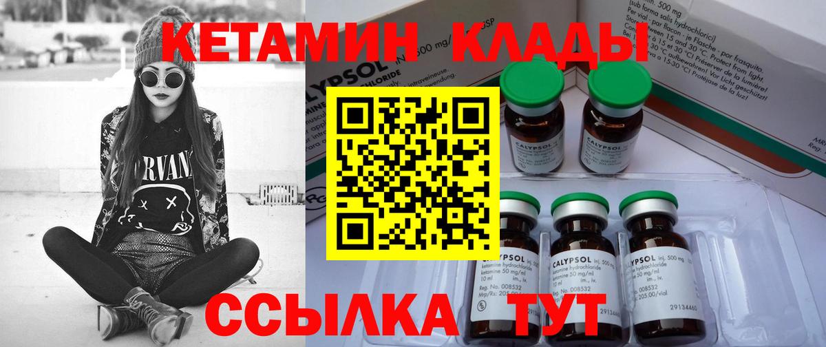 КЕТАМИН ketamine Борзя
