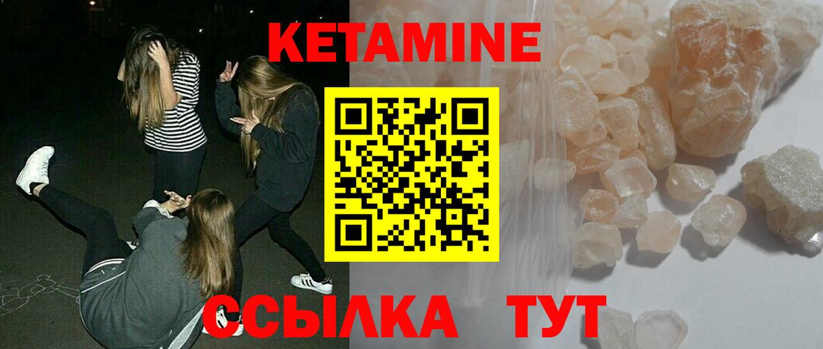 мориарти состав  Борзя  КЕТАМИН ketamine  Кетамин ketamine 