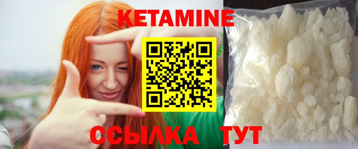 Кетамин VHQ  Вход с VPN  OMG зеркало  маркетплейс телеграм  Борзя 