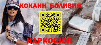 COCAINE Волжск