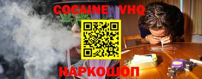 кокаин премиум Балашиха