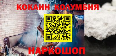 кокаин премиум Волгодонск