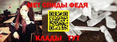 метамфетамин Волжский