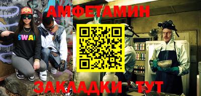 амфетамин Бийск