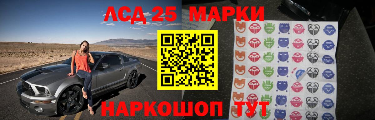 Лсд 25 экстази кислота Борзя