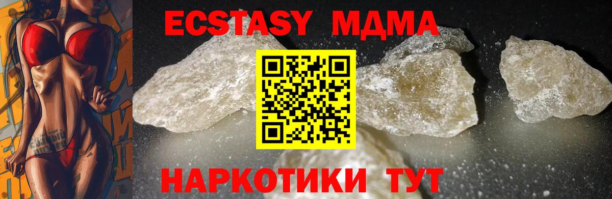 МДМА VHQ  Борзя  МДМА VHQ 