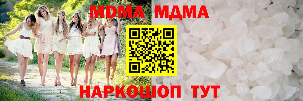 МДМА VHQ  МДМА crystal  Борзя  Вход с VPN 