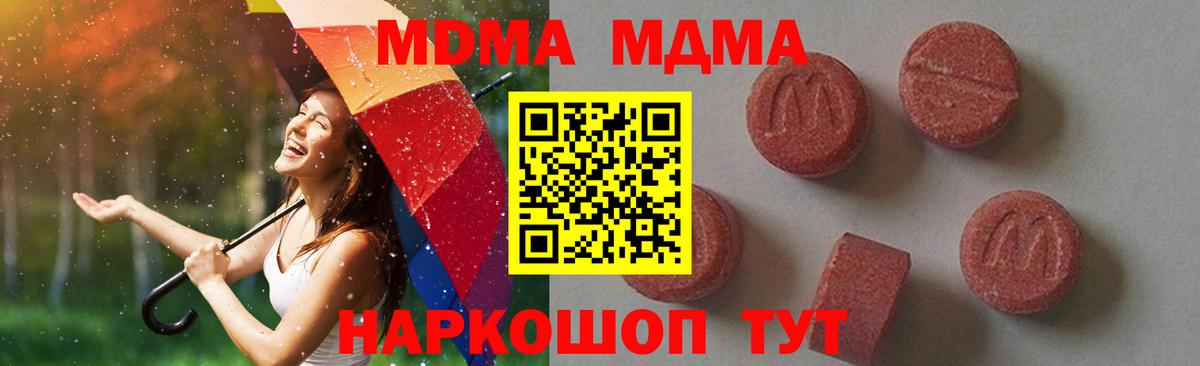 МДМА Molly Борзя