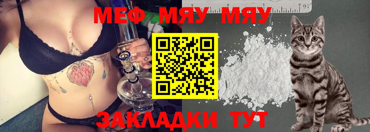 МЕФ кристаллы Борзя