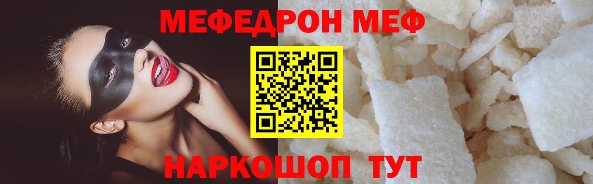 Меф mephedrone  Меф mephedrone  Меф mephedrone  Меф mephedrone  Борзя 