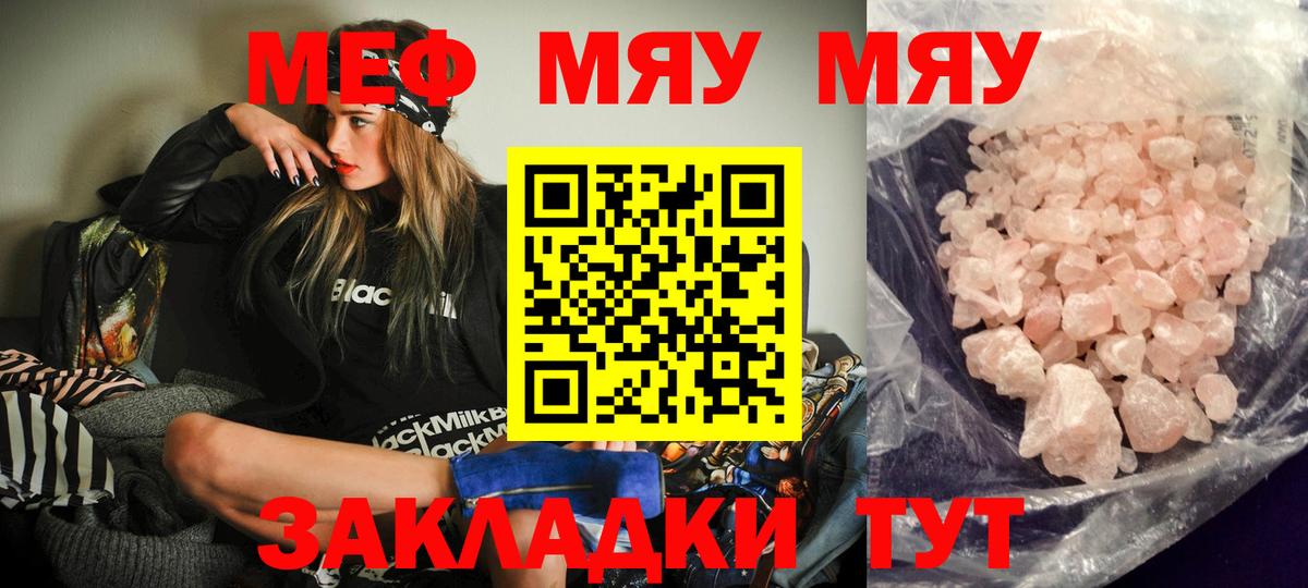 Мефедрон Борзя