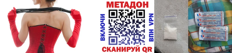 продажа наркотиков  Борзя  Метадон methadone 
