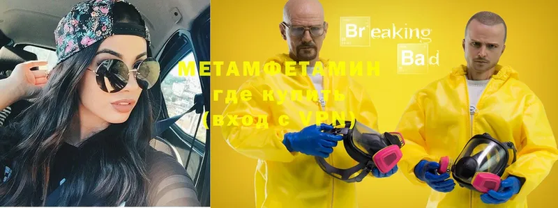 цены   ссылка на мегу как зайти  МЕТАМФЕТАМИН Methamphetamine  Борзя 