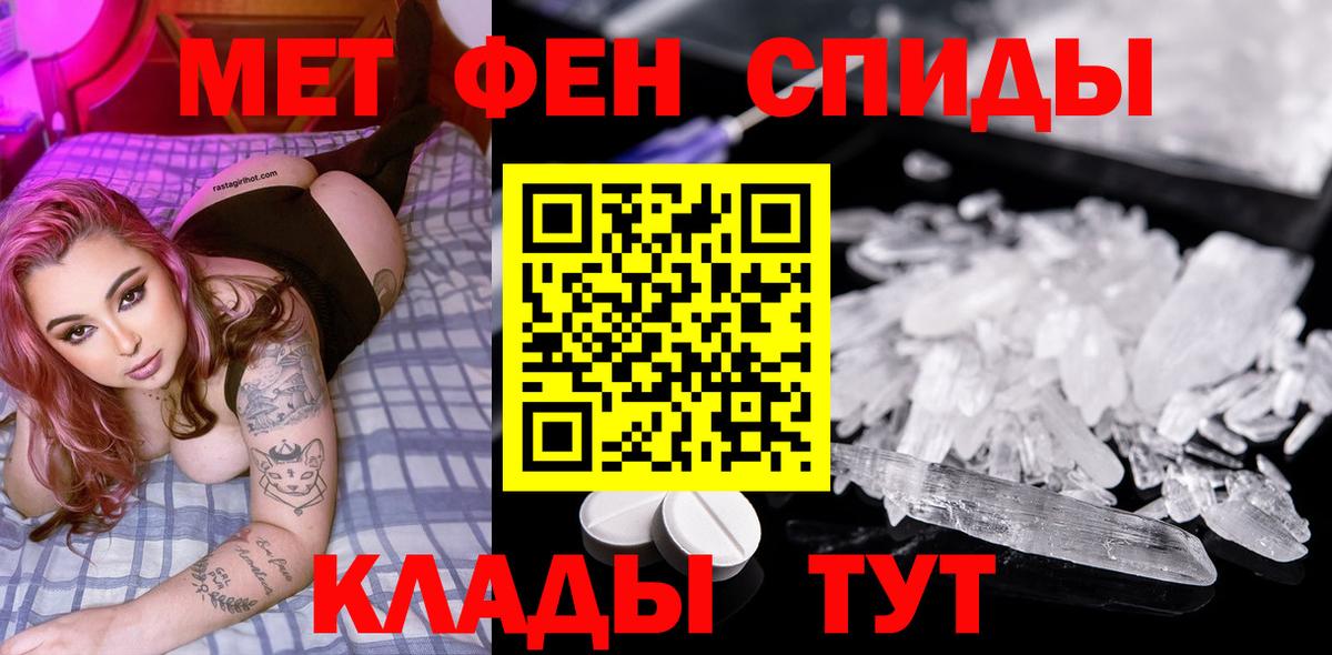 МЕТАМФЕТАМИН Methamphetamine  Вход с VPN  МЕТАМФЕТАМИН Methamphetamine  Борзя 