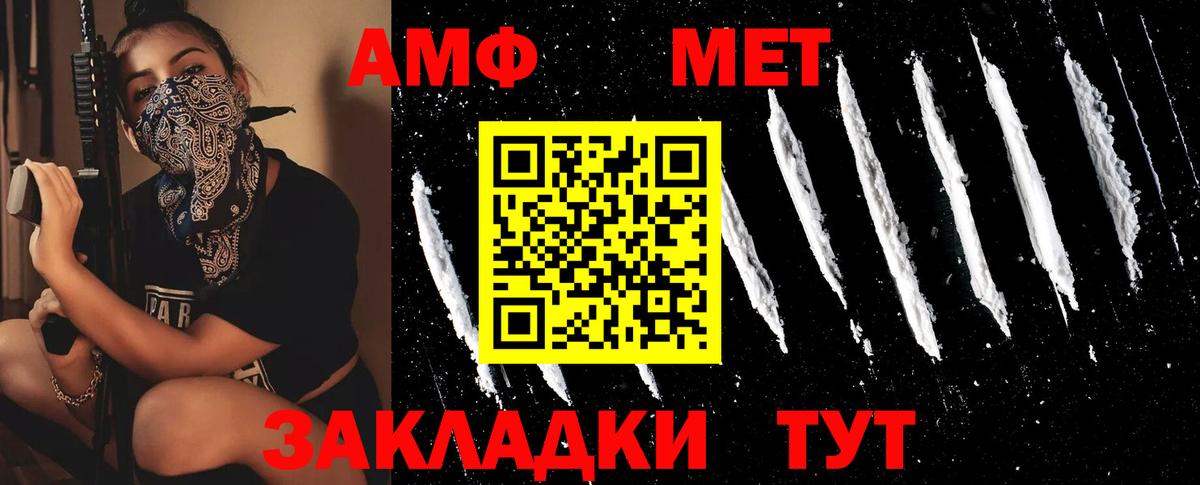 Метамфетамин Methamphetamine Борзя