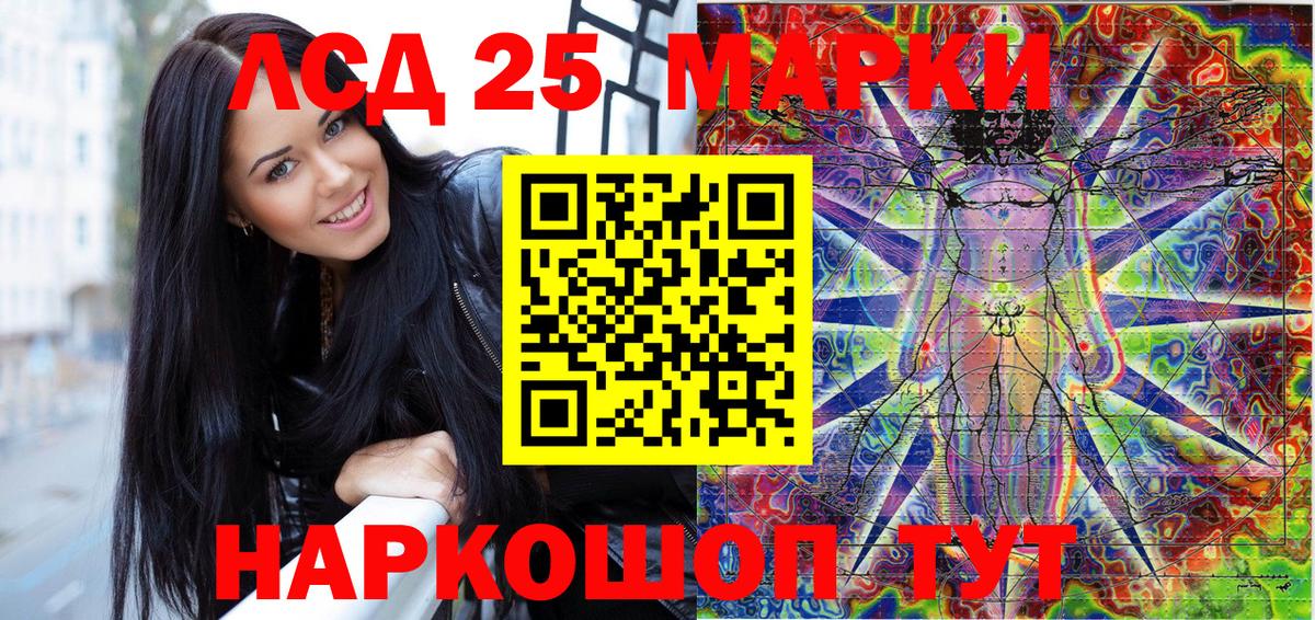 Марки NBOMe 1,8мг Борзя