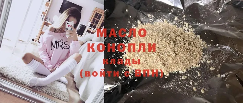 ТГК гашишное масло  Борзя 