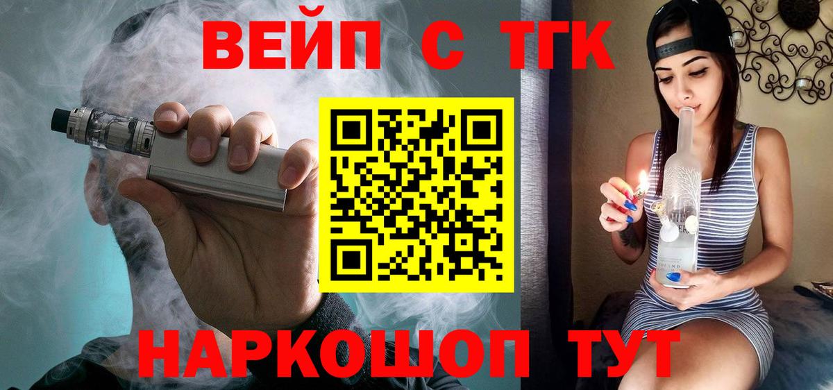 ТГК гашишное масло Борзя