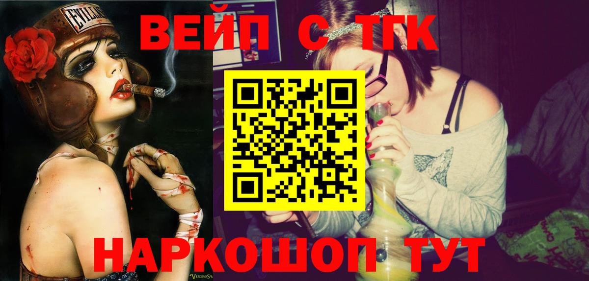 гидра tor  ТГК THC oil  Борзя  ТГК THC oil 