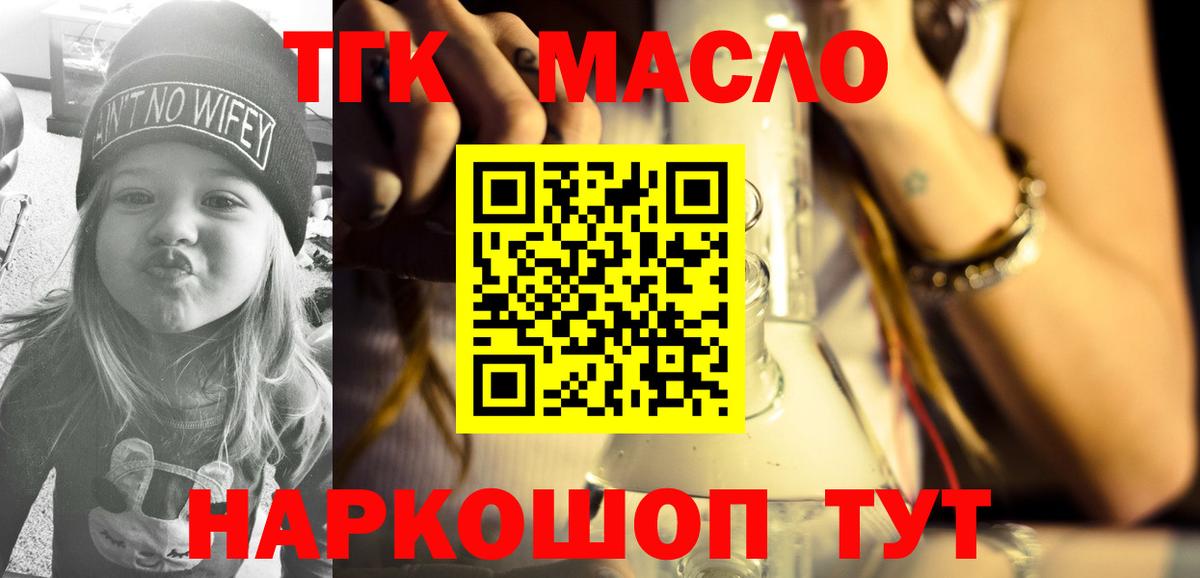 Борзя  Дистиллят ТГК вейп  Вход с VPN  Дистиллят ТГК гашишное масло 