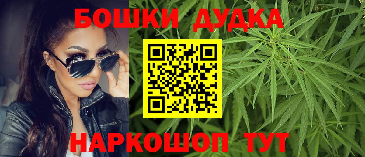 МАРИХУАНА Ganja  Вход с VPN  Марихуана конопля  Борзя 